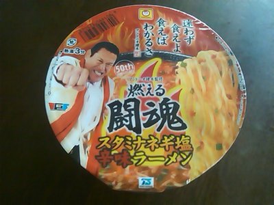 本日の昼飯、ダァーッ!