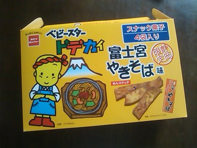 お土産はいつも…。