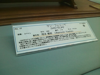 無敵艦隊、ハマに現れる!