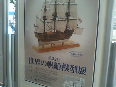 無敵艦隊、ハマに現れる!