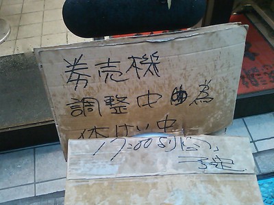 アキバなうっ!
