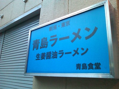 アキバなうっ!