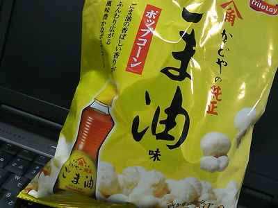 あまりの美味しさに…。