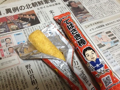 手羽先の山ちゃん!