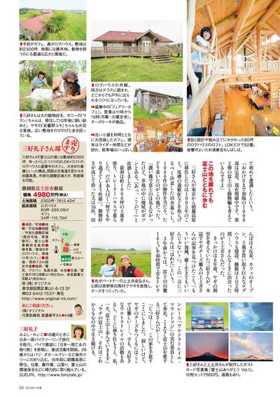 誰か私に五千万円下さい!