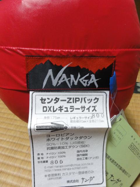 NANGA センターZIPバック 800DX