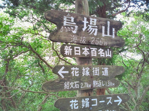 平成24年度 新人登山大会