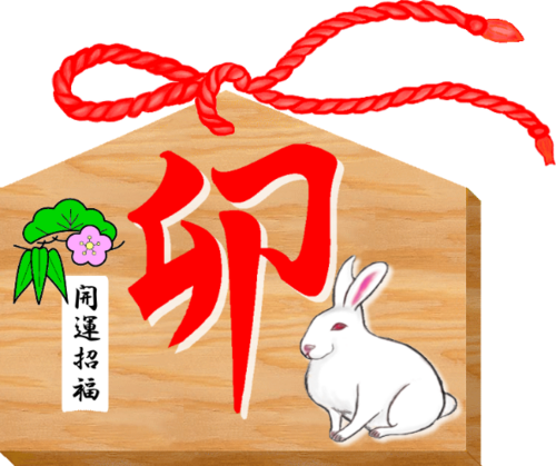 祝!2011年!!