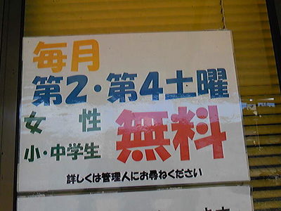 月見ケ原フイッシングセンター 下見編