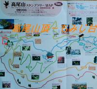ちょっと遅めの高尾山紅葉-3(高尾山頂~もみじ台~高尾山頂)