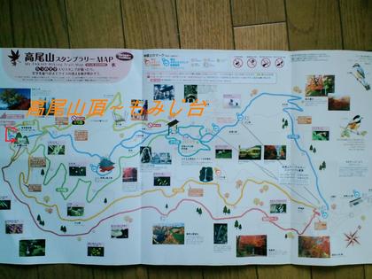 ちょっと遅めの高尾山紅葉-3(高尾山頂~もみじ台~高尾山頂)