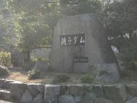 銚子ダム公園キャンプ場
