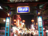 神戸旅行その1