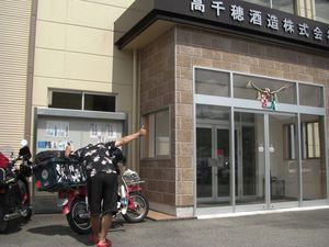 カブで行く! 九州宮崎高千穂の旅 その4