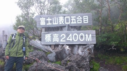富士山