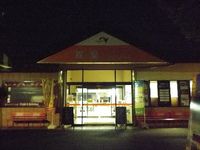 1,000円最後は家族で!