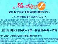 Marching J
