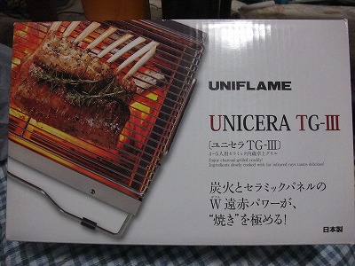 ヒマラヤセールで