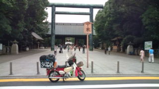 ☆靖国神社参拝(◇)ゞ☆