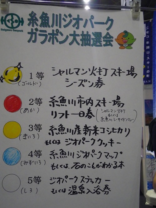 *** モンベル フレンドフェア ***