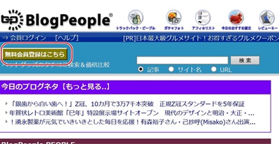 ブログ新着表示について
