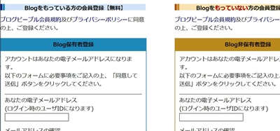 ブログ新着表示について