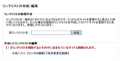 ブログ新着表示について