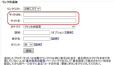 ブログ新着表示について
