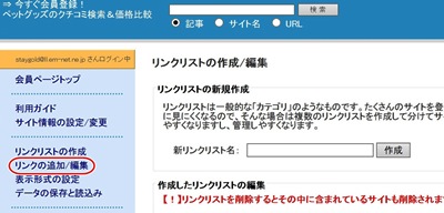 ブログ新着表示について