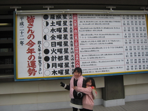 ★成田山に交通祈願に行きました★