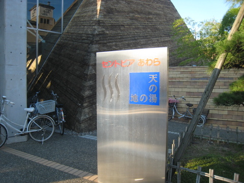 ★日帰りで行こう!・・・行ってきました!(@^^)/~~~