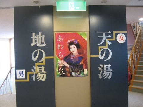 ★日帰りで行こう!・・・行ってきました!(@^^)/~~~