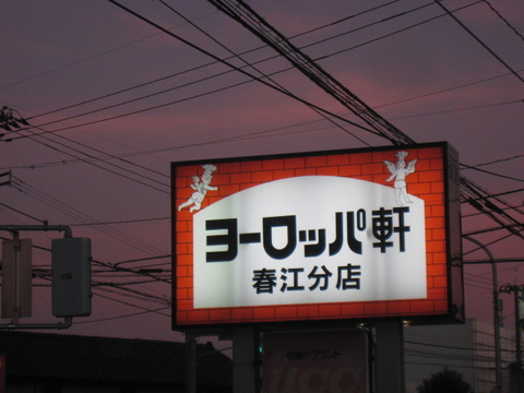 ★日帰りで行こう!・・・行ってきました!(@^^)/~~~