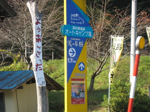 ★アルファードと最後のキャンプへ★