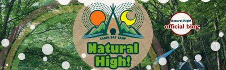 Natural High!2011チケットの行方