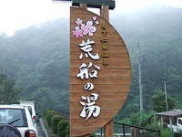 ダイワ鮎マスターズ2007甲信越地区