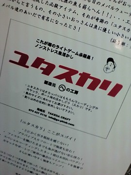 ユタスカリ&NEWパワーセブン入荷するかも!