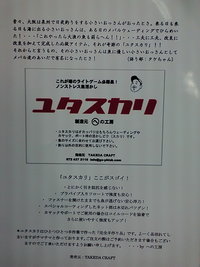 ユタスカリ&NEWパワーセブン入荷するかも!