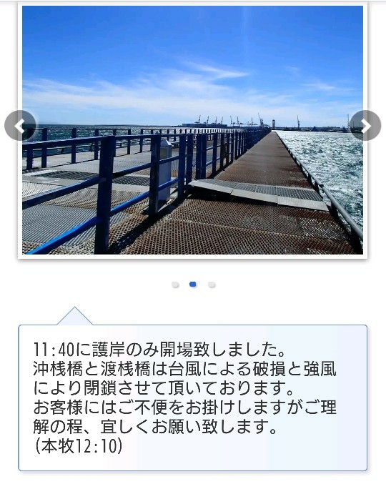 台風の影響は・・・ 台風の影響は・・・