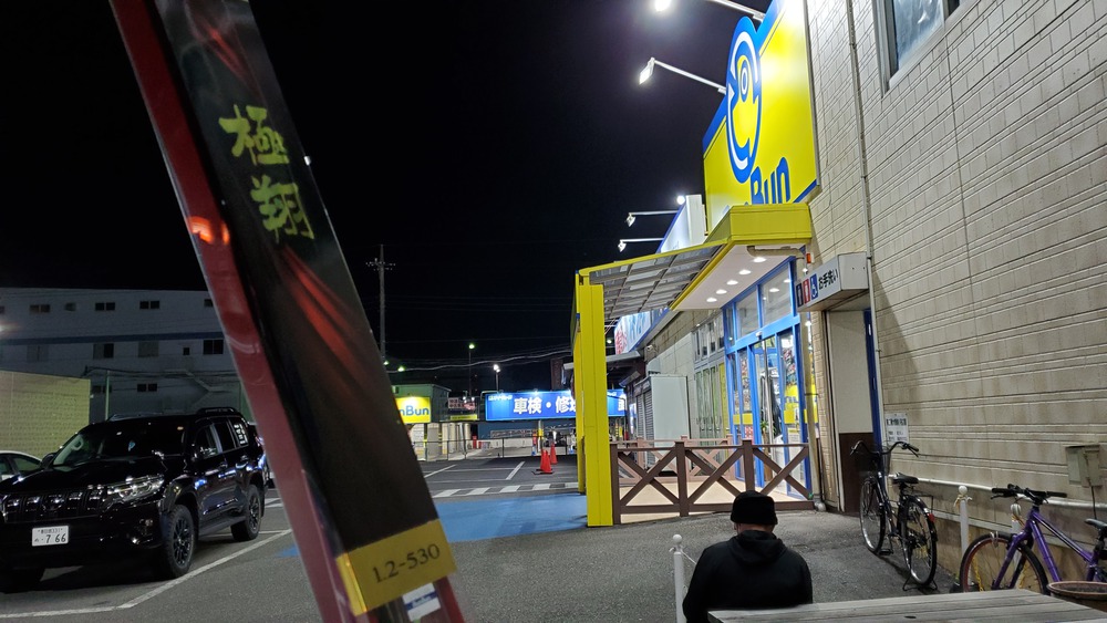 初釣りは伊豆 1/11 初釣りは伊豆 1/11