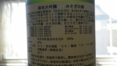 木古内町限定販売 幻の酒? 木古内町限定販売 幻の酒?
