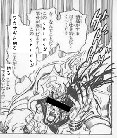 ワカサギの試練 ワカサギの試練