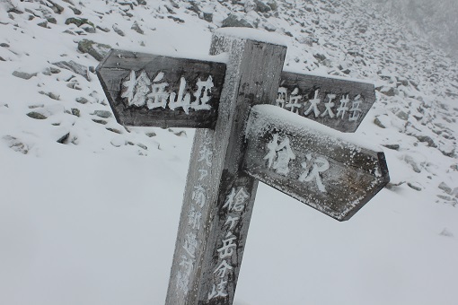積雪期の槍ヶ岳へ 積雪期の槍ヶ岳へ