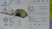 嫁の買い物