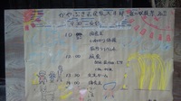 稲刈り体験