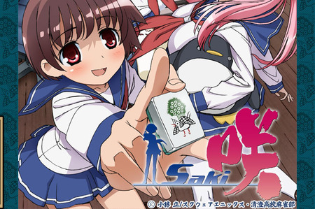 咲-Saki-