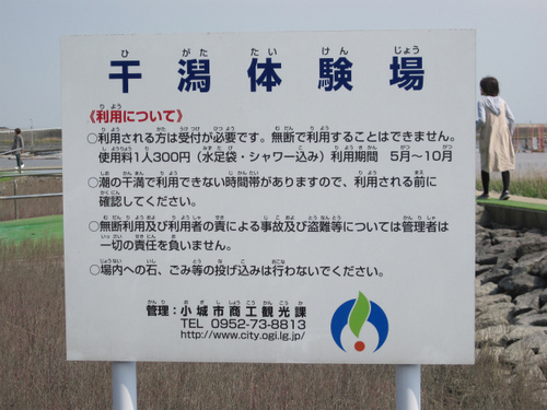 海遊ふれあいパーク