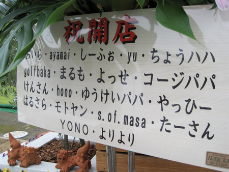 トレイルフィールド開店 & 飲み会