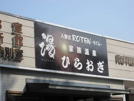 2010 初キャンプ in 歌瀬