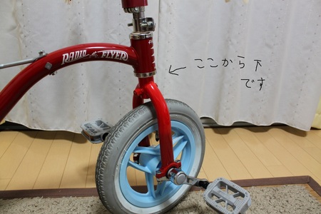 三輪車でGO!